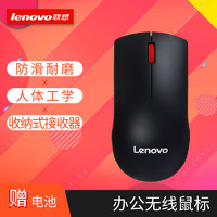 Lenovo 联想 无线鼠标大红点M120Pro办公便携笔记本台式电脑游戏商务通用人体工学