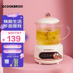 QCOOKER 圈厨 养生壶 家用养生杯办公室迷你分体式煮茶器煮粥热牛奶电热水杯1-2人电炖杯 复古白