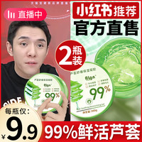 Algn 爱兰歌娜 芦荟胶正品官方旗舰店祛痘印坑淡化膏补水保湿修复凝胶女男士专用 600g