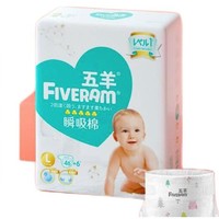 亲子会员：FIVERAMS 五羊 瞬吸棉 婴儿纸尿裤 L52片