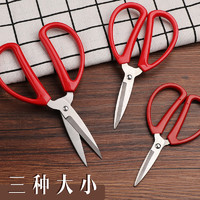 chanyi 创易 3把创易新款剪刀大中小号办公用品家用不锈钢剪子工业多功能用途加长尖头裁缝剪