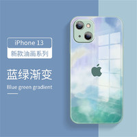 BERNARDAUD 柏图 适用玻璃油画创意苹果13手机壳新款iPhone13promax液态硅胶13mini