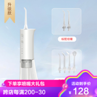 prooral 博皓 冲牙器 水牙线 家用便携式洁牙器 象牙白 USB新版