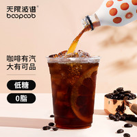 boopoob 无限波谱 咖啡有汽气泡即饮咖啡黑咖啡液低糖瓶装饮料300ml*1西柚味