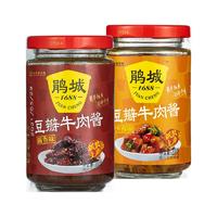 juanchengpai 鹃城牌 豆瓣牛肉酱组合装 2口味 200g*2瓶（酱香味+泡椒味）