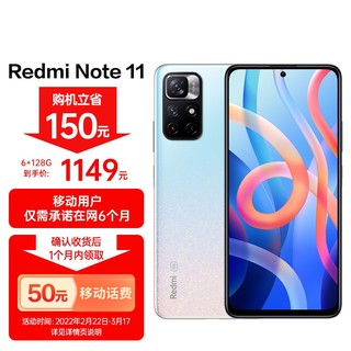 MI 小米 Redmi Note 11 5G手机天玑810 5000mAh大电池 小米红米 6GB+128GB 浅梦星河