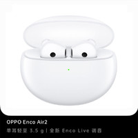 OPPO Enco Air 半入耳式AI降噪真无线蓝牙耳机