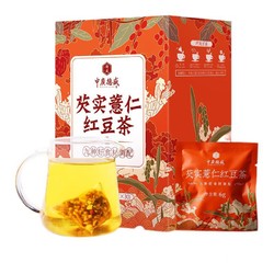 中广德盛 红豆薏米薏仁茶 6g*30袋