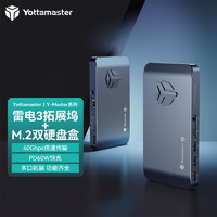 Yottamaster 雷电3拓展坞Type-C转HDMI转换器+M.2固态硬盘 网口转接头MS5