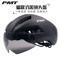 PLUS会员：PMT 风镜自行车头盔 PLUS2