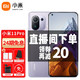  MI 小米 11 Pro 5G智能手机 12GB+256GB　