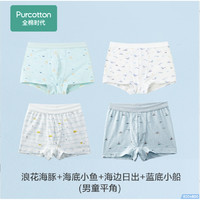 Purcotton 全棉时代 儿童纯棉平角内裤 4条装