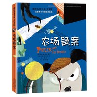 《农场疑案》（注音版）