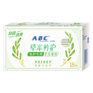 ABC 卫生湿巾套装专用洁阴卫生纸巾清爽温和10包 【澳洲茶树精华】专用湿巾18片*10包 草本养护