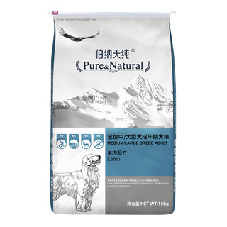 Pure&Natural 伯纳天纯 营养倍护系列 羊肉中大型犬成犬狗粮 15kg*2袋