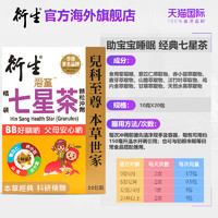 衍生 中国香港衍生港版经典装七星茶20包