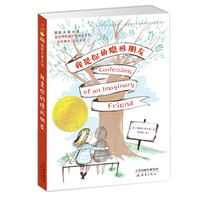 《我是你的隐形朋友》