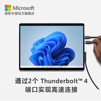 Microsoft 微软 Surface Pro 8 i5 8GB 128GB/256GB 13英寸平板电脑二合一win11系统笔记本