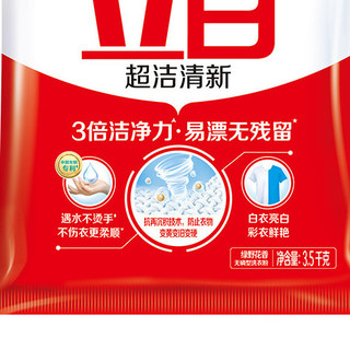 Liby 立白 超洁清新洗衣粉 3.5kg