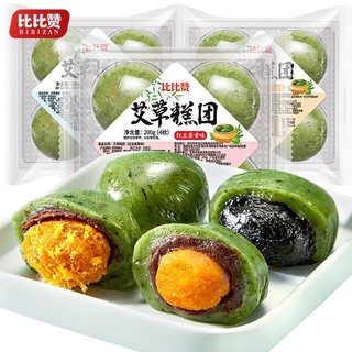 bi bi zan 比比赞 艾草糕团青团 200g/盒（约4个）