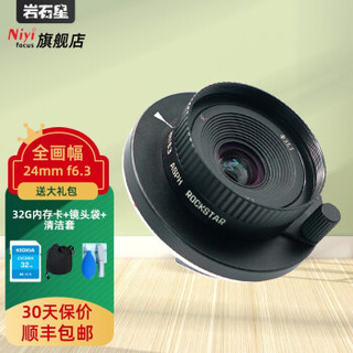 岩石星24mm f6.3超焦距广角镜头适用徕卡M卡口 黑