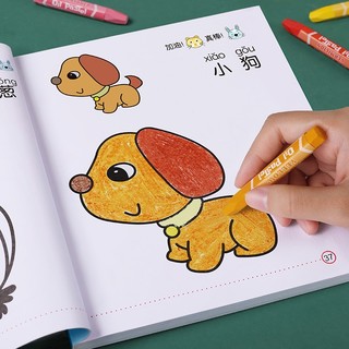 儿童画画本宝宝涂色书2-3-6岁幼儿园涂鸦填色绘本图画绘画册套装 全套6本共288页