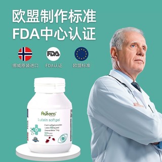 Aurora 叶黄素护眼片胶囊60粒成人保护眼睛45mg中老年护眼