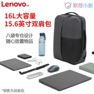 联想（Lenovo）原装双肩包都市简约潮流背包笔记本电脑包独立电脑仓时尚休闲商务旅行包高中大学生书包 双肩包15.6英寸及以下/远山灰