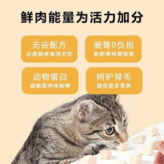 玛雅熊宠物猫零食冻干鸡肉粒 成幼猫咪营养无添加猫粮伴侣45g