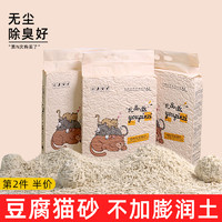 尤品滋 豆腐猫砂 2.4kg