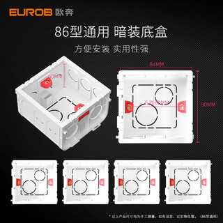 欧奔86型pvc暗盒开关插座暗装底盒通用接线盒子电线盒预埋下线盒