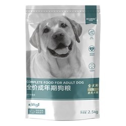 HUARIGI 华瑞吉 通用天然冻干成犬狗粮 2.5kg