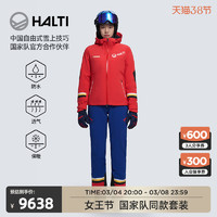 HALTI 芬兰HALTI 18赛季国家队女款保暖防风防水耐磨套装滑雪服滑雪裤