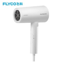 FLYCO 飞科 电吹风 FH6276  负离子 1800W 冷热风吹风筒 便携可折叠 白色
