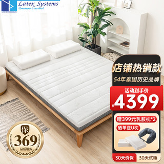 Latex Systems 乳胶床垫 天然 泰国进口 橡胶床垫榻榻米 单人 双人可折叠90D密度 180*200*10cm