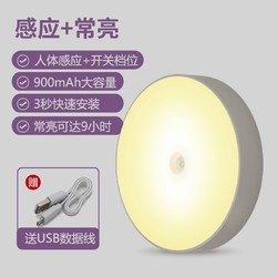 QIFAN 启梵 led人体感应灯充电床头卧室家用 [3倍电量]充电黄光一个装