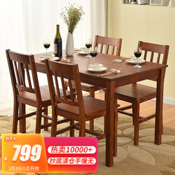 JIAYI 家逸 实木餐桌可伸缩简约长方形饭桌 小户型餐桌胡桃色
