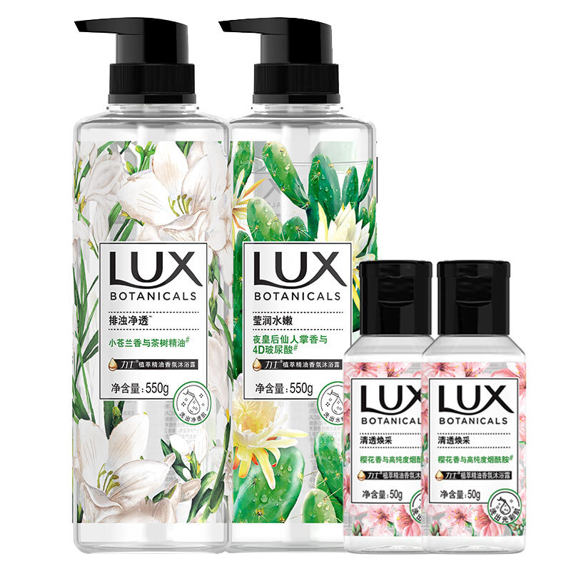 LUX 力士 植萃精油香氛沐浴露套装 (小苍兰550g+仙人掌550g)