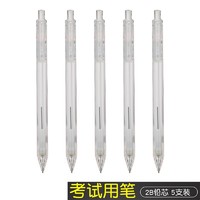 AIHAO 爱好 文具考试专用学生自动铅笔套装多功能专业绘制图MP4620自动铅笔5支/0.5MM