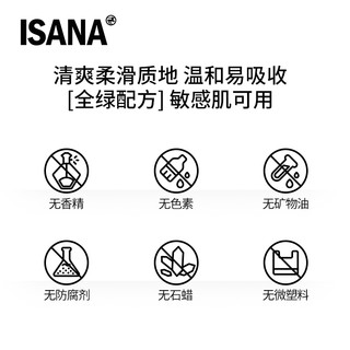 ISANA德国进口敏感肌补水温和保湿舒缓修护滋润纯净面霜50ml