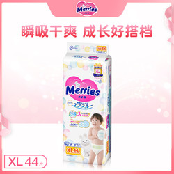 Kao 花王 Merries 妙而舒 纸尿裤 XL44片