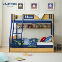 X·M·B 喜梦宝 儿童床子母床现代简约全实木高低床1.2米1.35米1.5米双层床 高低床+梯柜+床中书架+床下抽屉 1.5*1.9米