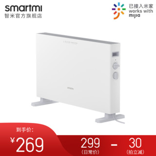 SMARTMI 智米电暖器1S「米家」
