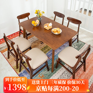 YUANYOU 元优 实木餐桌+餐椅*4 胡桃色 1.4m