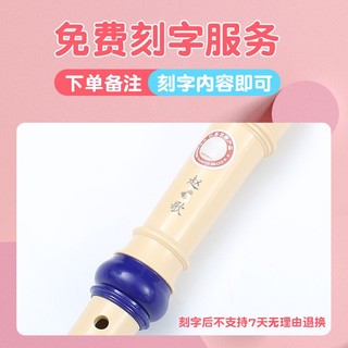 奇美QIMEI 竖笛德式高音小学生用初学者六孔八孔儿童入门笛子乐器 粉色8孔(配布袋)+教材