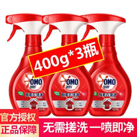 OMO 奥妙 衣领净400g喷线型