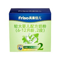 Friso 美素佳儿 金装系列 较大婴儿奶粉 2段 1200g*3盒