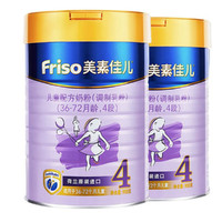 Friso 美素佳儿 金装4段儿童奶粉3-6岁900g*2罐 国行版