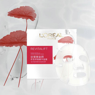 L'OREAL PARIS 巴黎欧莱雅 复颜积雪草微精华面膜 28g*10片