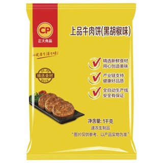 CP 正大食品 上品牛肉饼 黑胡椒味 1kg